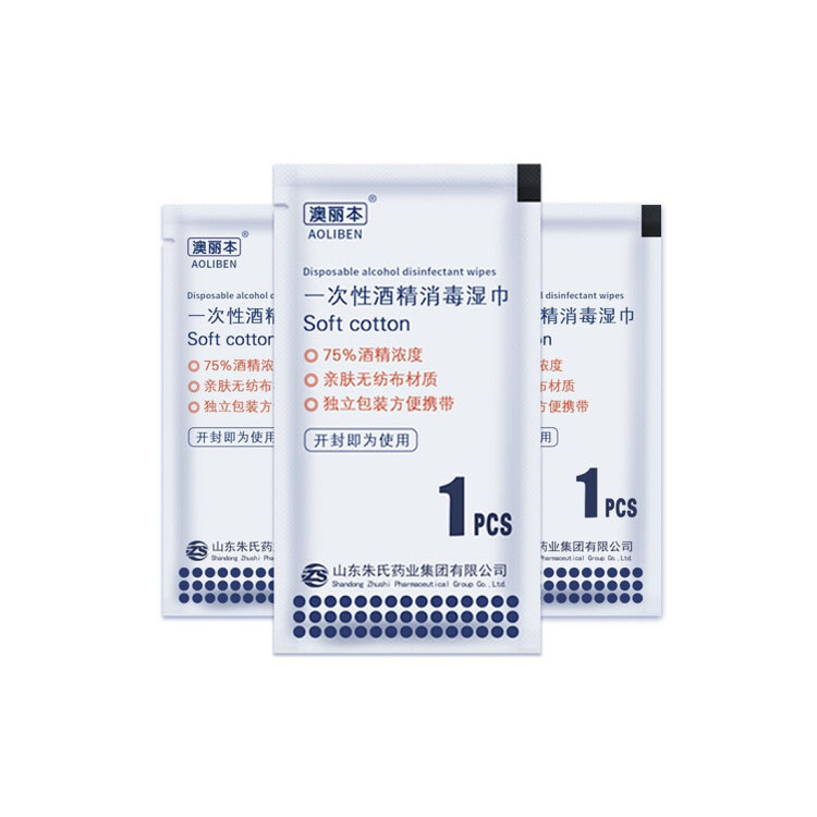 澳麗本 醫用一次性酒精消毒濕巾   75%酒精家用殺菌免洗手便攜款