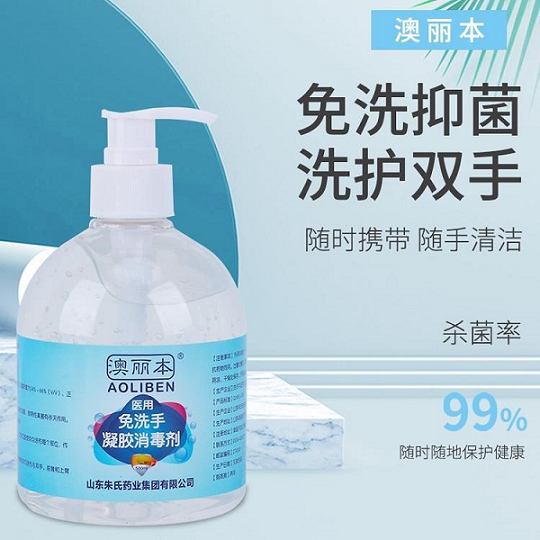 免洗洗手液 抗菌洗手液批發 價格優惠量大從優