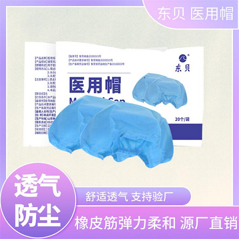 一次性醫用帽 廠家供應 一次性使用醫用帽無紡帽