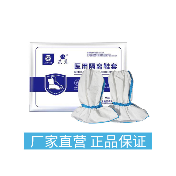 醫用一次性鞋套 醫用鞋套 廠家生產