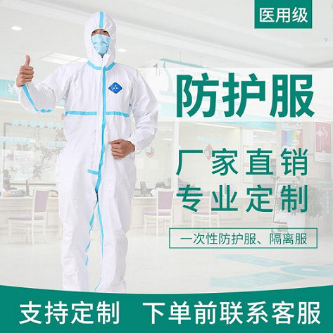 醫用隔離衣 防護服連帽 隔離衣 手術隔離衣 醫用防護服