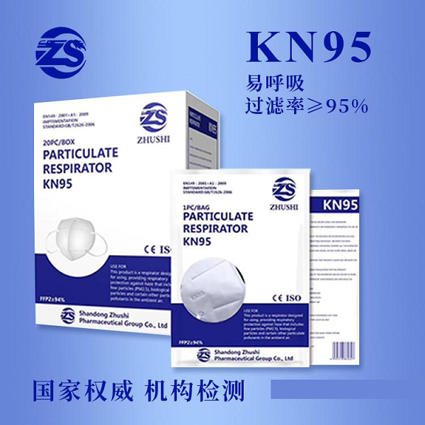 東貝醫用防護口罩kn95