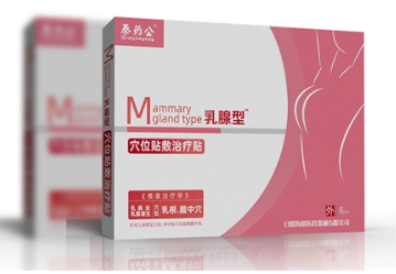 乳腺貼生產廠家 大型外用貼膏貼劑-貼牌加工廠家