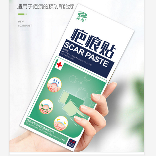 疤痕貼廠家代加工 疤痕貼廠家招商OEM 修復疤痕貼海旭藥業廠家