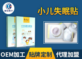 失眠貼廠家代加工貼牌 批發價格 定制加工 失眠貼廠家直銷