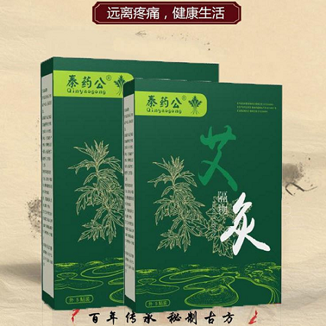 黑膏藥 頸椎黑膏藥 黑膏藥批發 黑膏藥加工 腰肌勞損膏藥加工