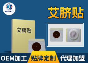 艾臍貼代加工貼牌 艾臍貼成分 艾臍貼代理批發價格 艾臍貼品牌