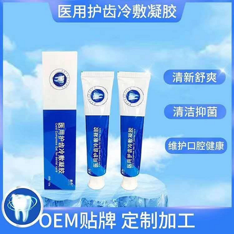 牙膏生產廠家 械字號牙膏貼牌代加工 醫用護齒凝膠批發