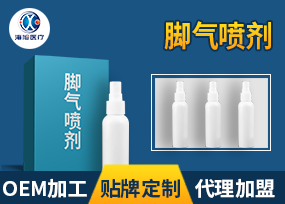 腳氣噴劑廠家代加工 腳氣噴劑代理 腳氣噴劑廠家代理招商批發價格