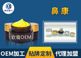 鼻炎膏代加工 鼻炎膏代理批發價格 鼻炎膏定制加工