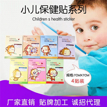 通便貼 穴位貼 膏藥 小兒通便貼代理批發價格 膏貼代理招商