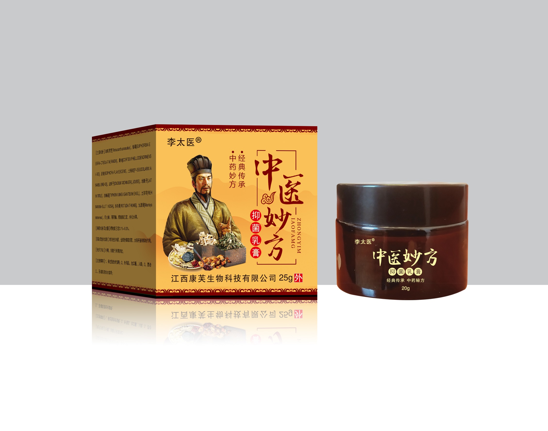 李太醫(yī) 中醫(yī)妙方抑菌乳膏