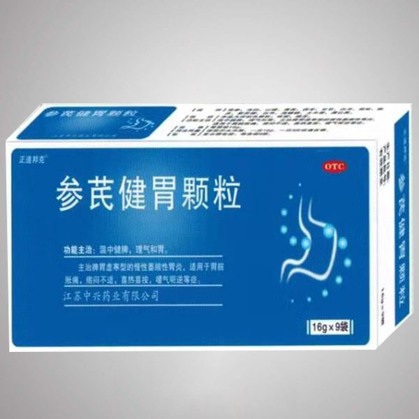 參芪健胃顆粒  全國兩家生產
