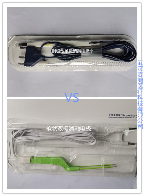單極電凝筆和雙極電凝鑷有什么區別