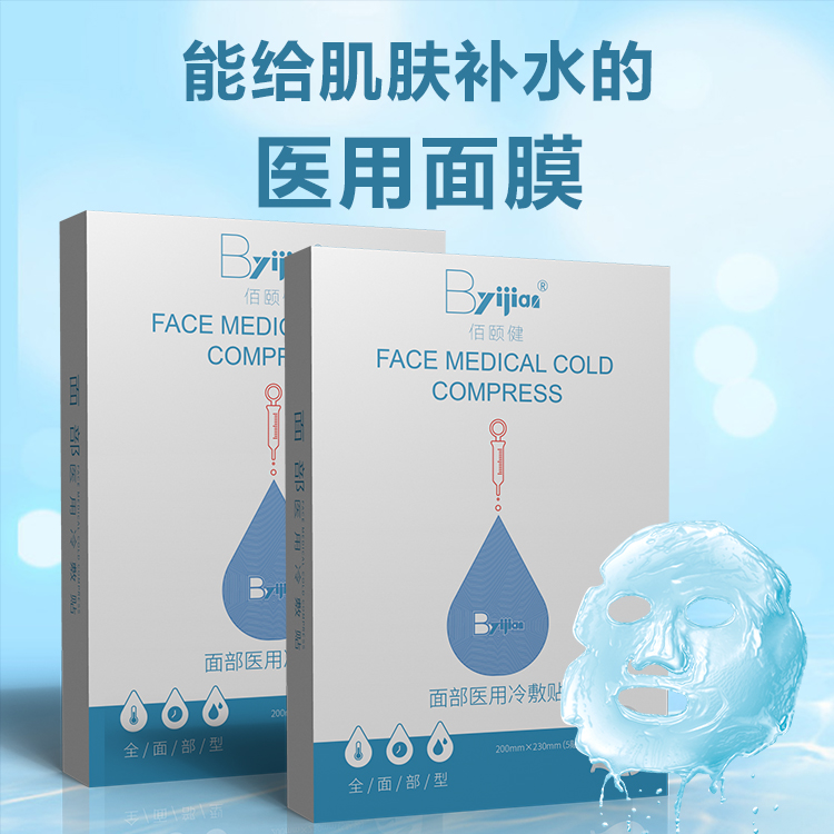 醫用面膜