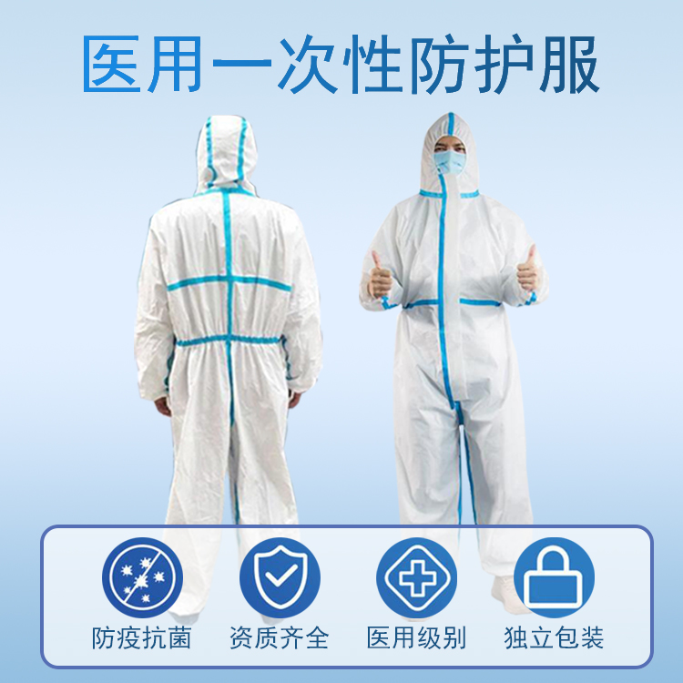 醫用防護服價格