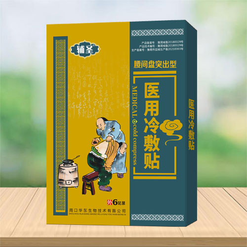 輔圣  醫用冷敷貼  腰間盤突出型