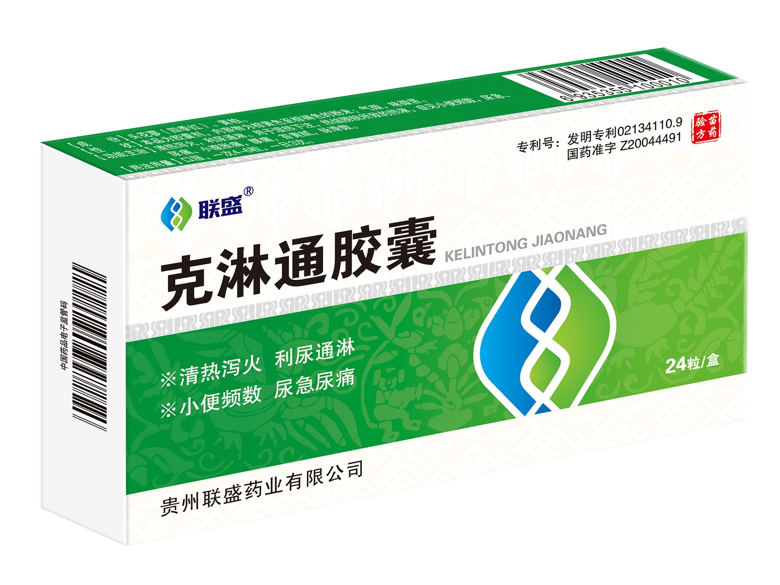 克淋通膠囊   獨家  國家醫保