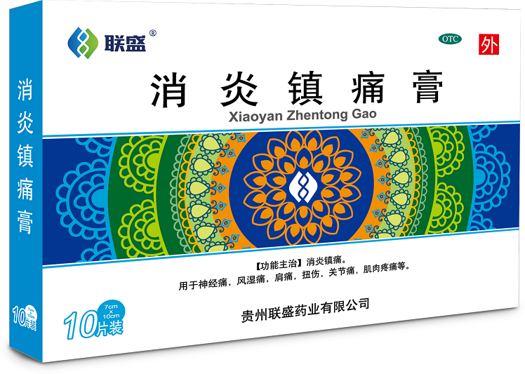 消炎鎮痛膏