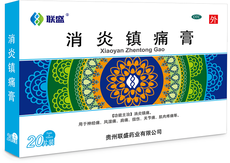 消炎鎮痛膏