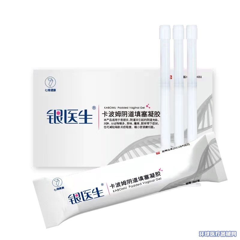 銀醫生卡波姆陰道填塞凝膠