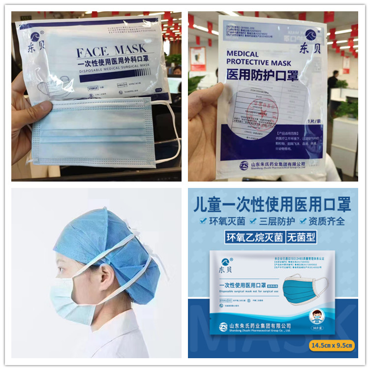 醫用外科口罩