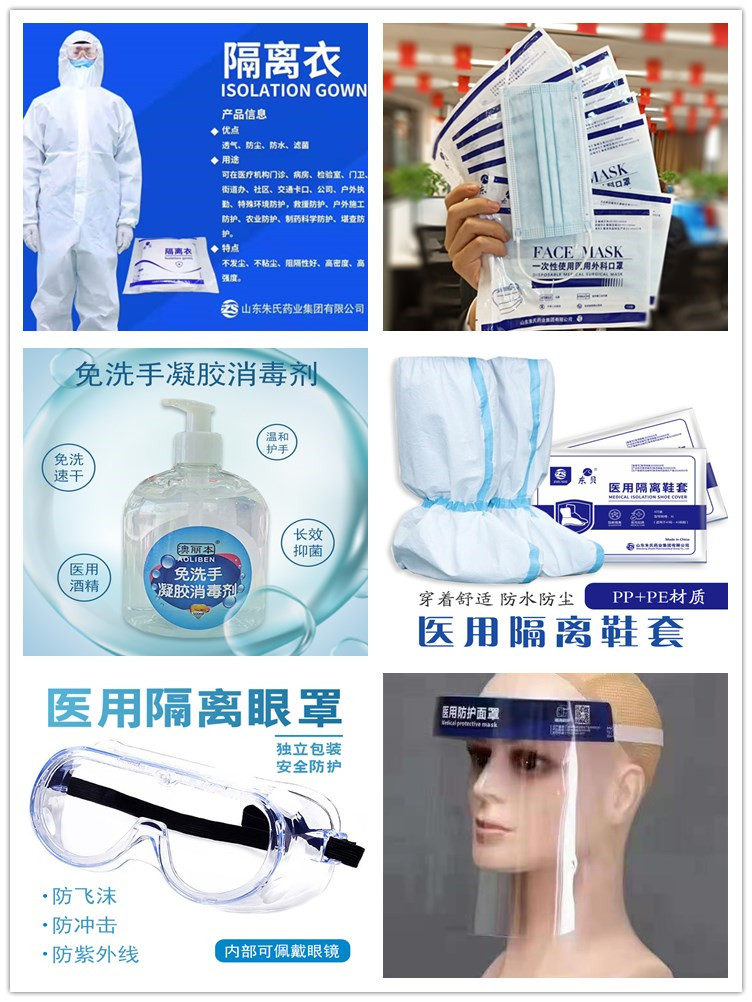 醫用防護口罩