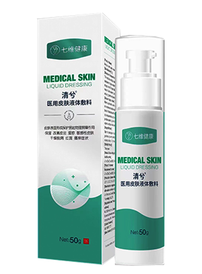清兮 醫用皮膚液體敷料