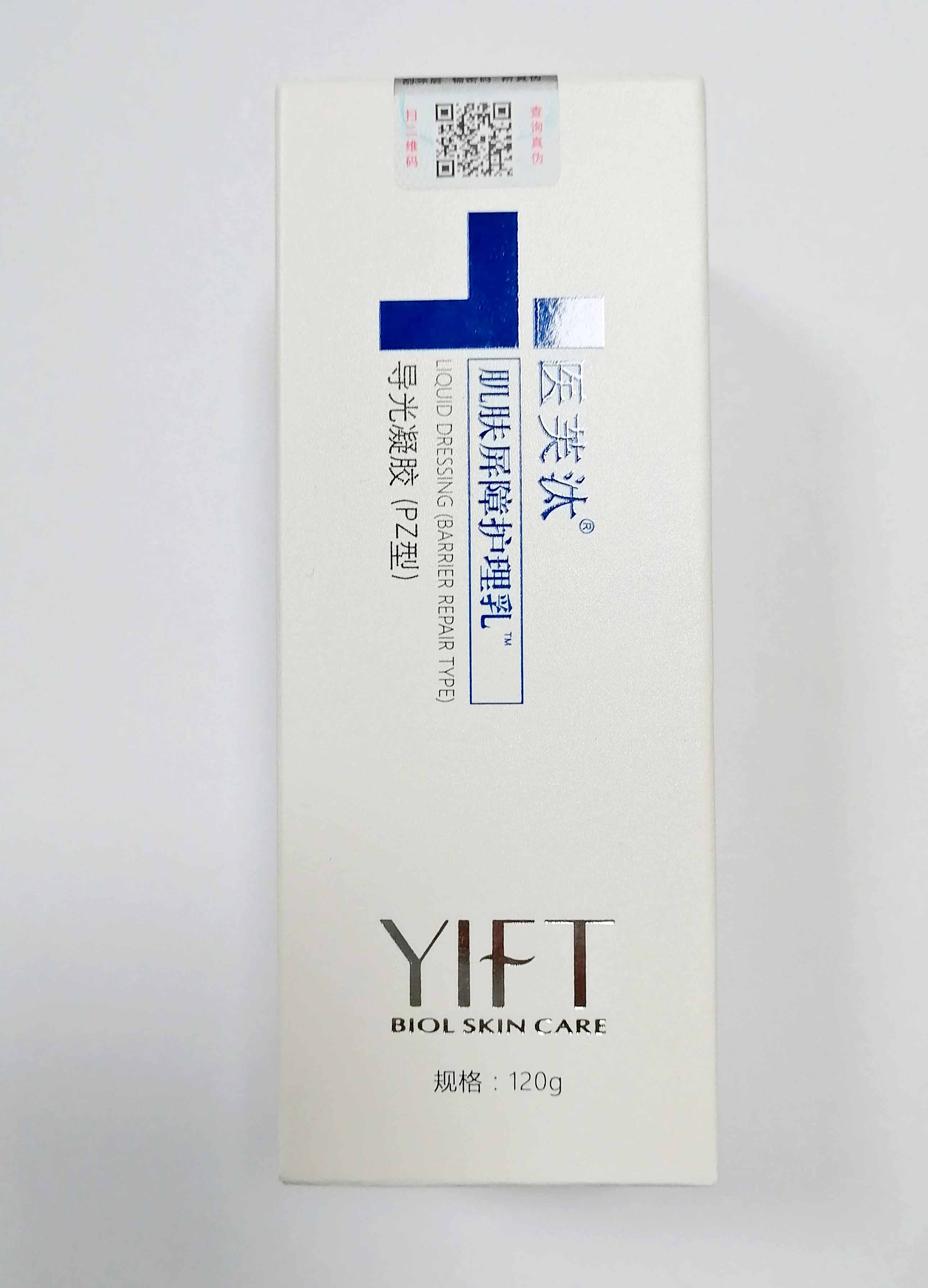 肌膚屏障護理乳TM 導光凝膠