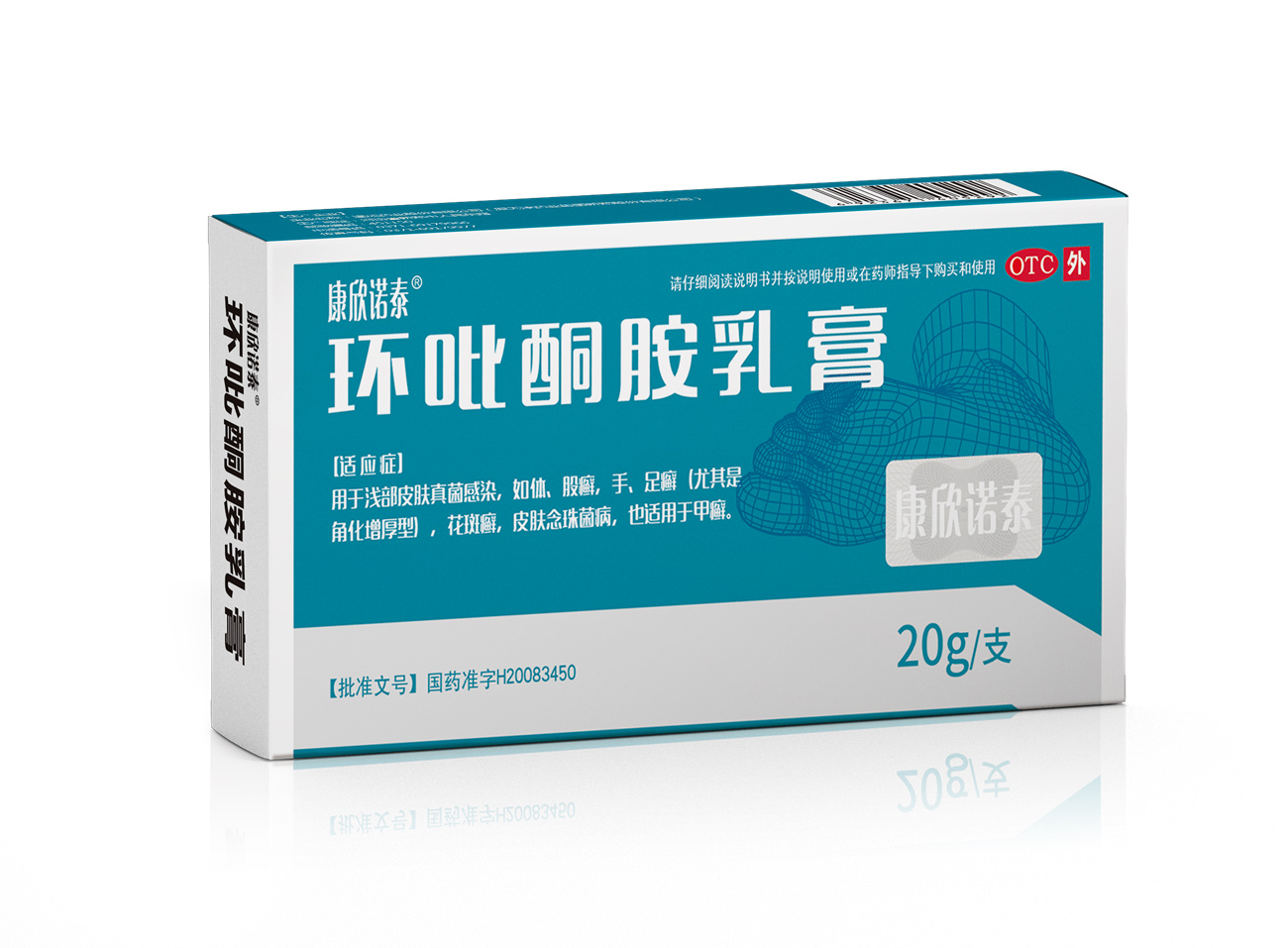 環毗酮胺乳喜