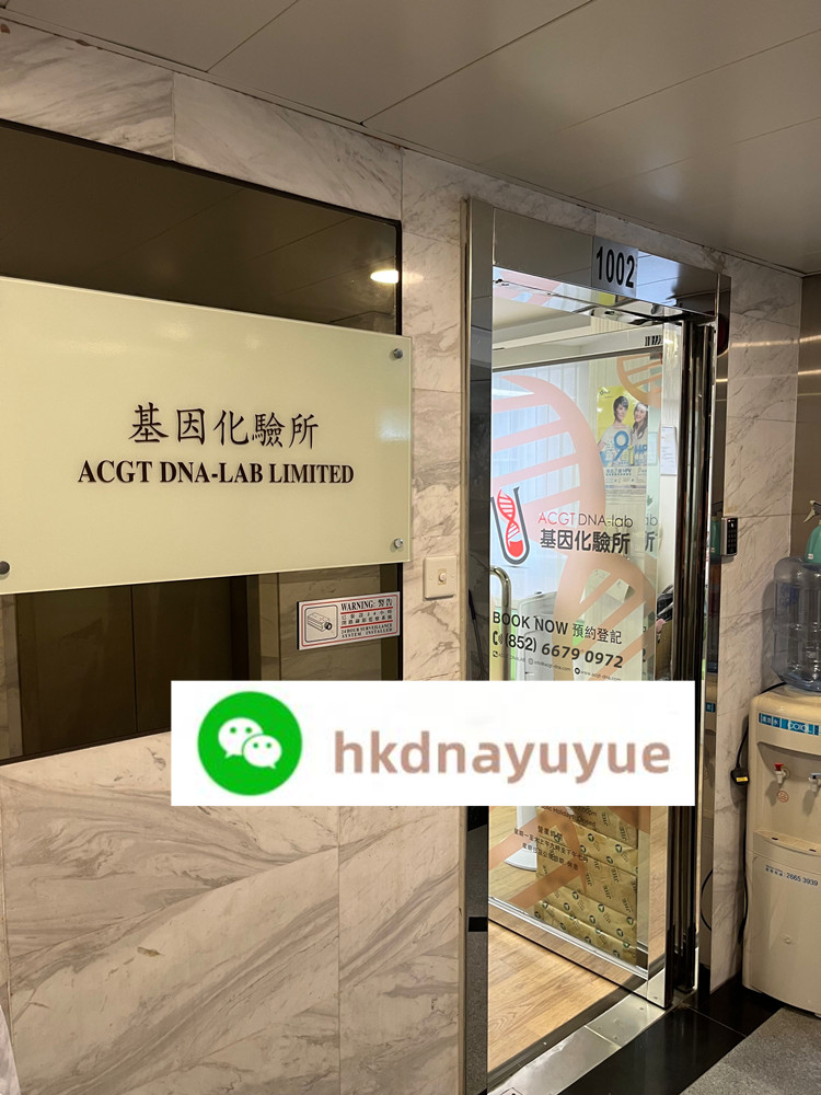 香港驗(yàn)血化驗(yàn)所