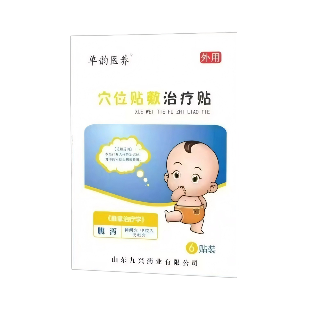 穴位貼敷治療貼