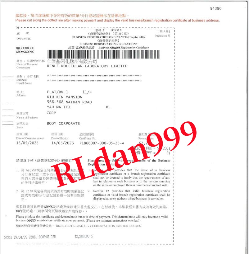 香港查血電子版報(bào)告單有假嗎