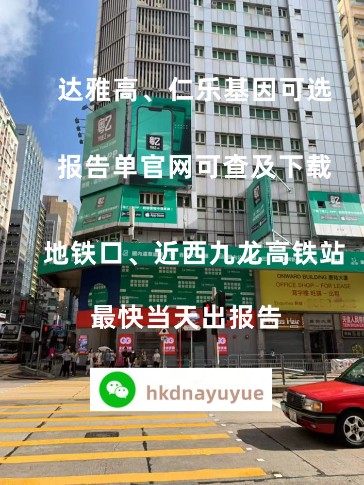 香港醫(yī)生診所查血