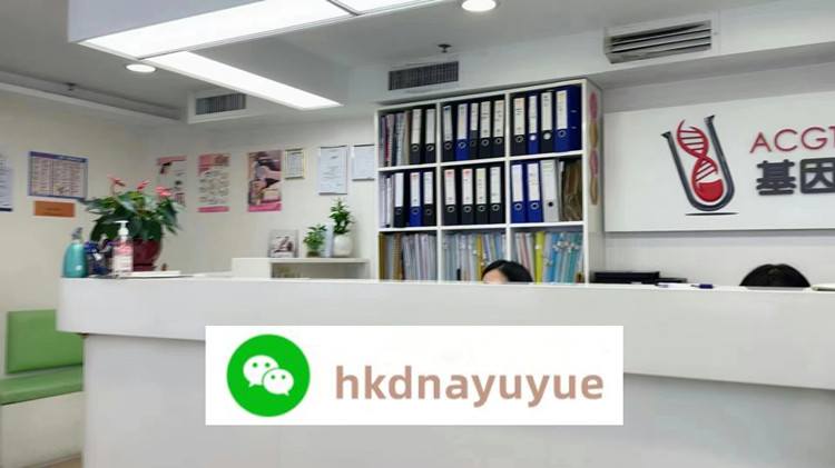 香港胎兒親子鑒定